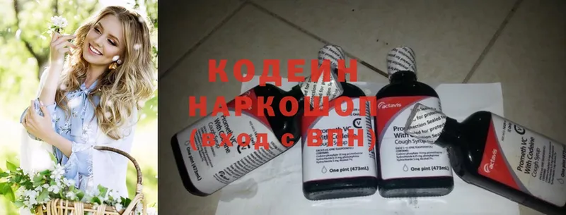 omg рабочий сайт  Бобров  Codein Purple Drank 